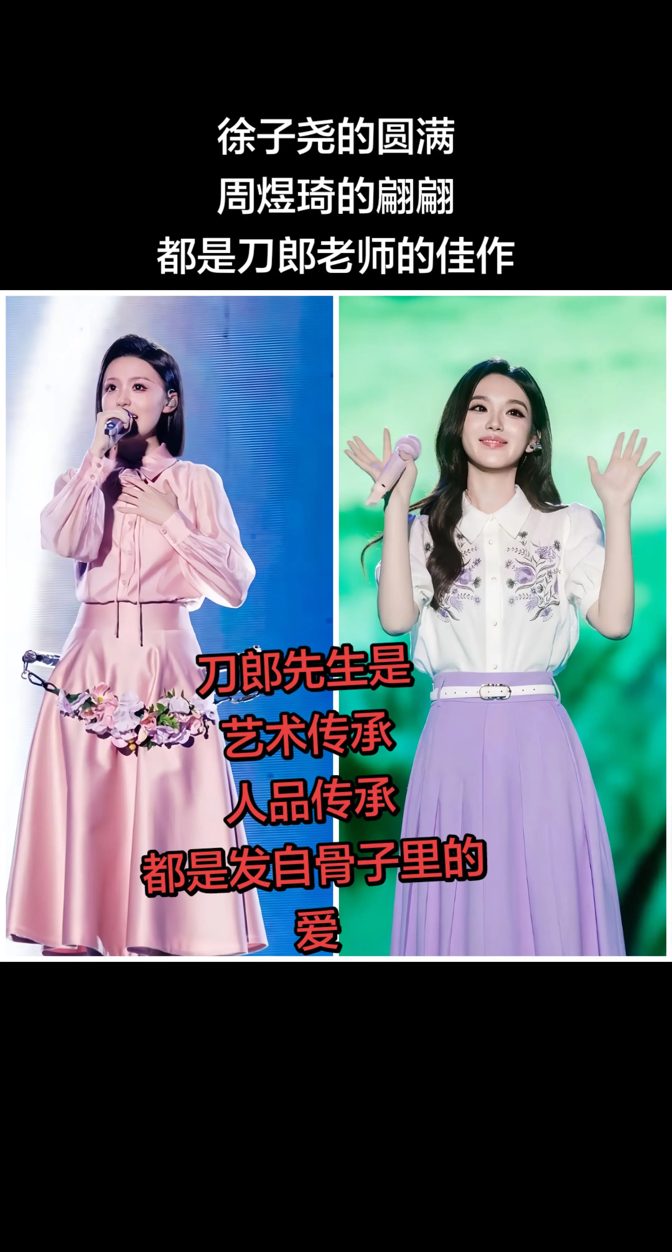 徐子尧，周煜琦，资中演唱会。徐子尧的圆满，西海情歌，周煜琦的翩翩和身披...