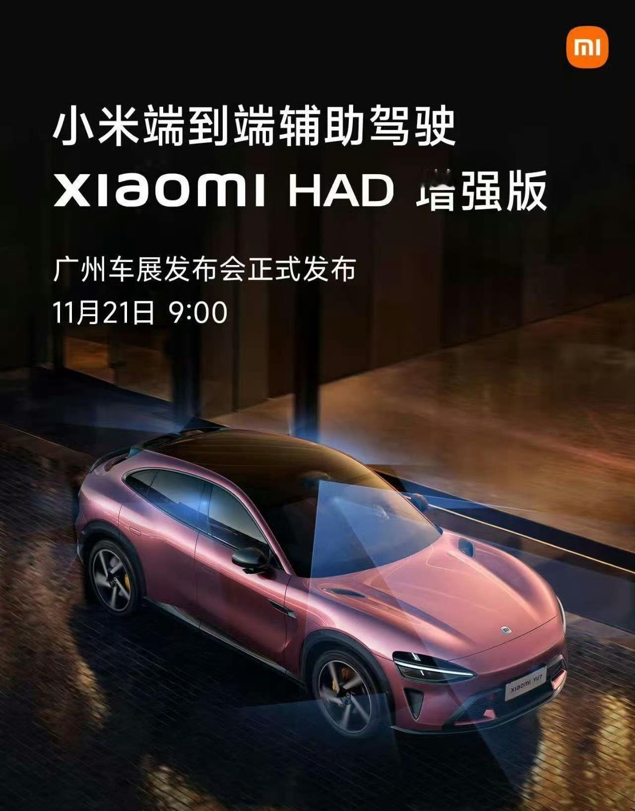 大家期待了吗？过了这么久，小米要开始扬眉吐气了！