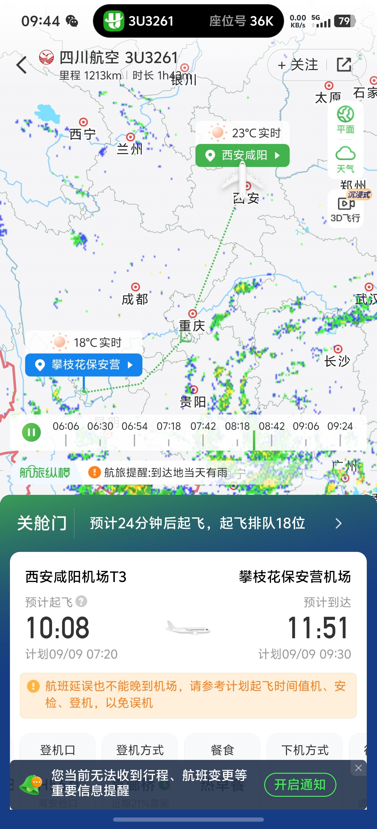 家里这会儿好仙啊，问题是飞机降落不了怎么办，已经延误三个小时了​​​