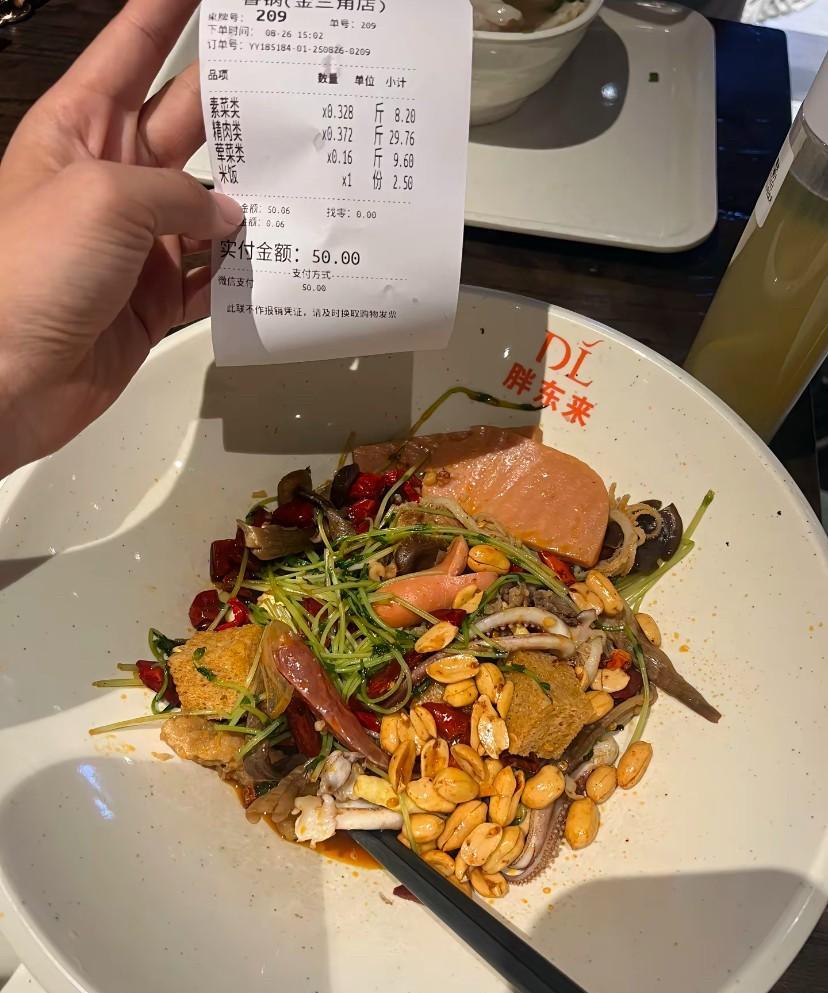 今天一个人在家，不想做饭了。跑到胖东来拼了一份凉菜简单吃点，我记得以前点三十多就