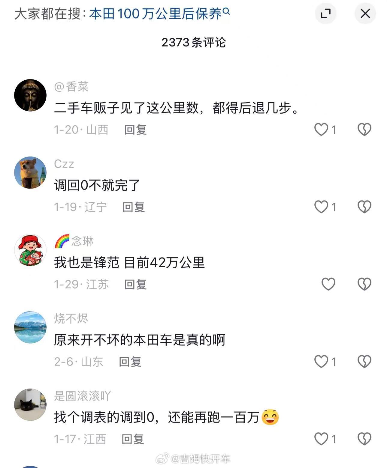 这东北大哥太猛了，10年时间把锋范的里程开到定格999999km，直接干到仪表上