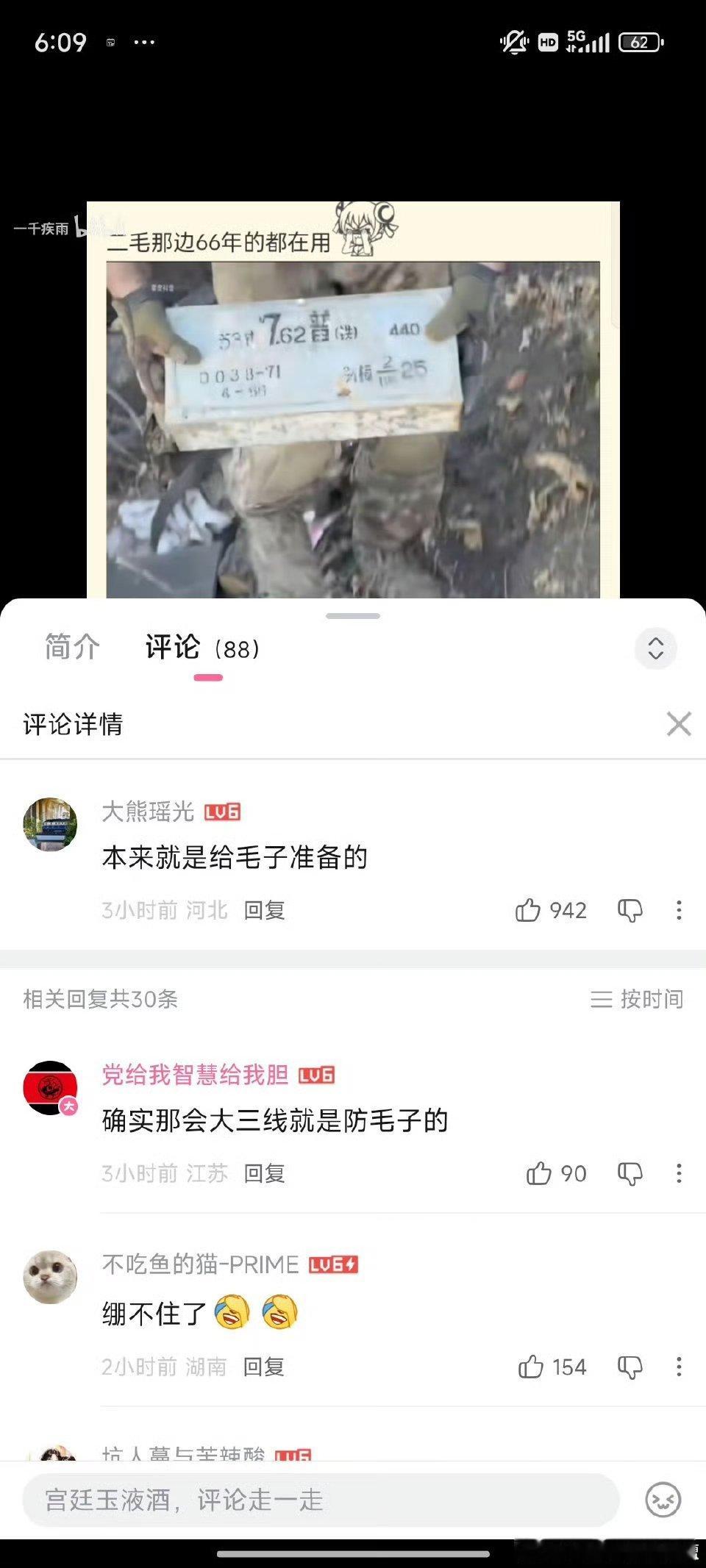 给大毛准备的弹药最终真的射给了大毛