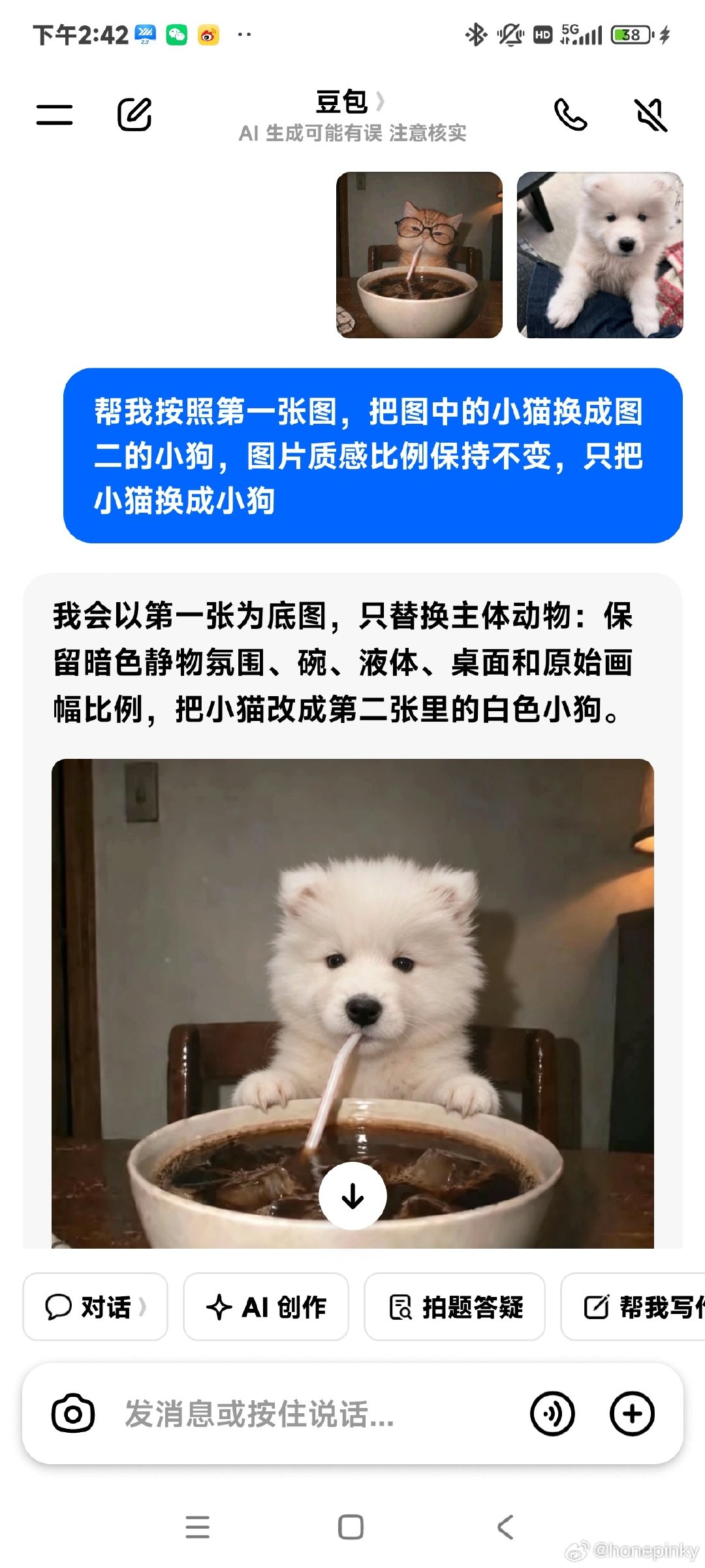 每天就这样让豆老师帮我修图哈哈哈哈哈太萌了鸭​