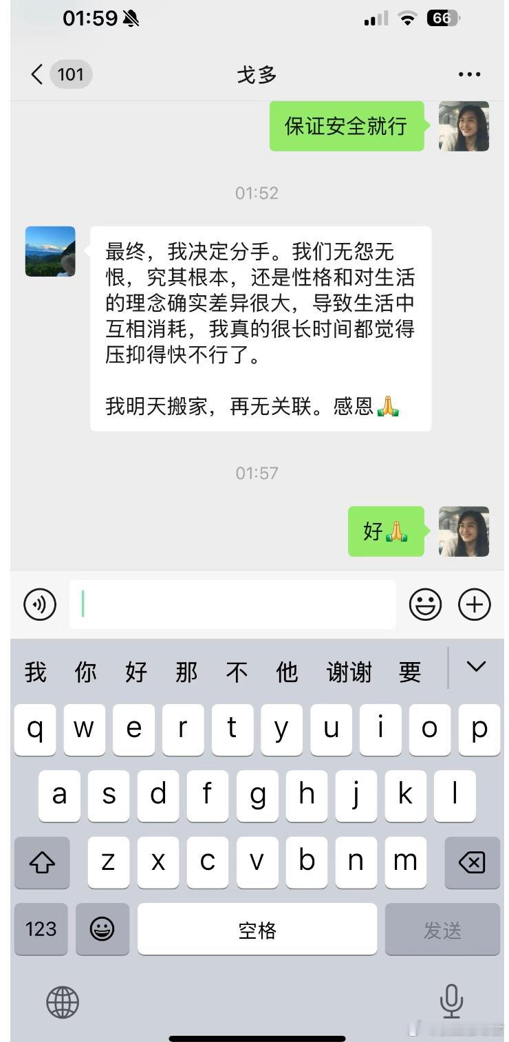 《分手》​​​