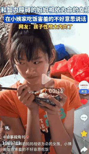 “心都碎了!”害羞背后的沉默：孩子的“懂事”里藏着多少委屈！广东，一小女孩到小姨