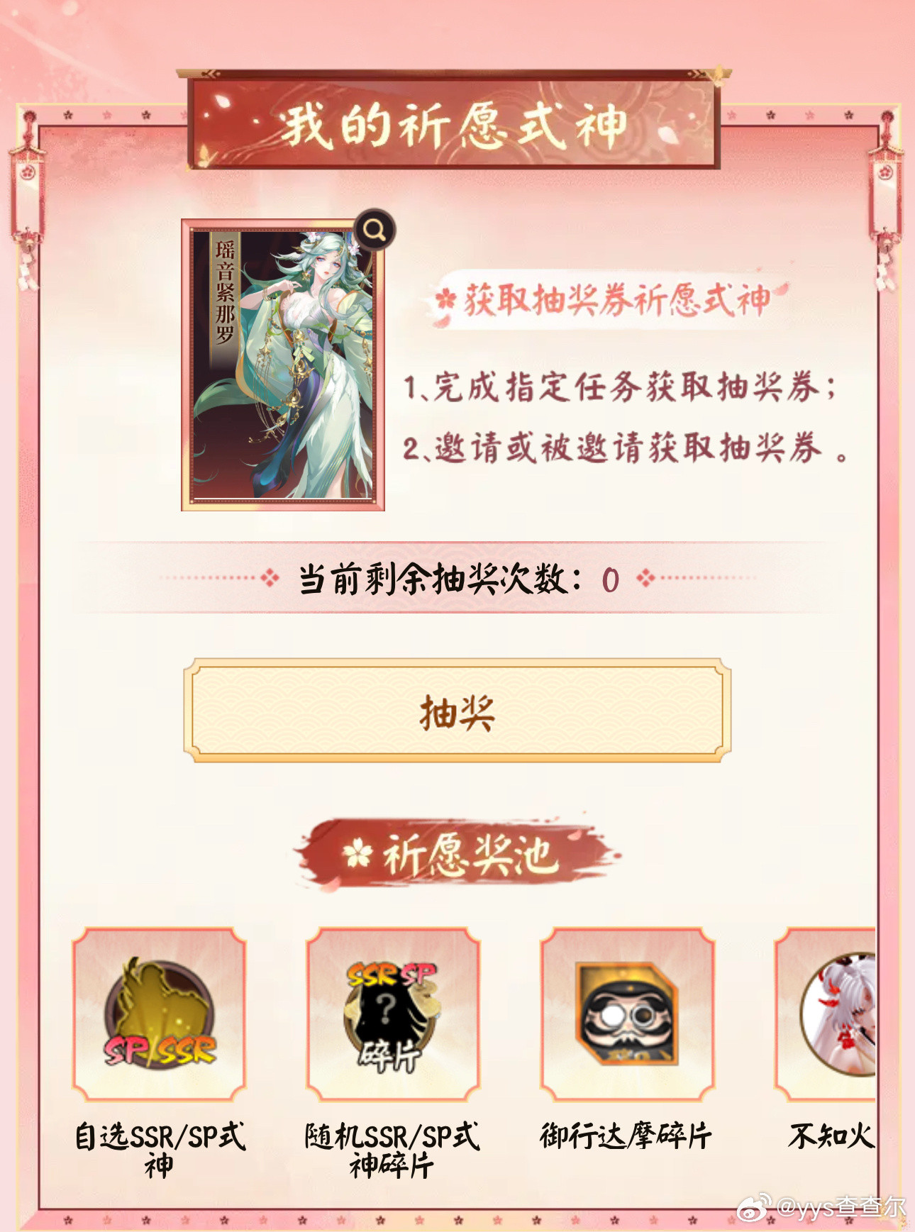 阴阳师手游阴阳师超话创作官【抽奖帖】评论区给大家抽2个随机周边福袋+7