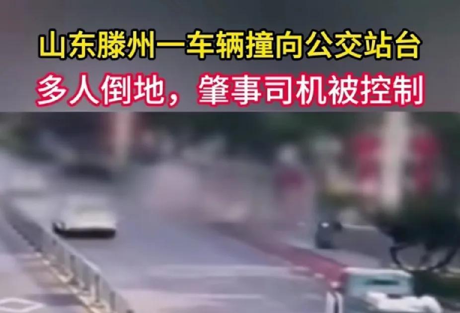 山东滕州悲剧着实令人无尽唏嘘，倘若公交站台采用港湾式设计，也许能使一些乘客幸免于