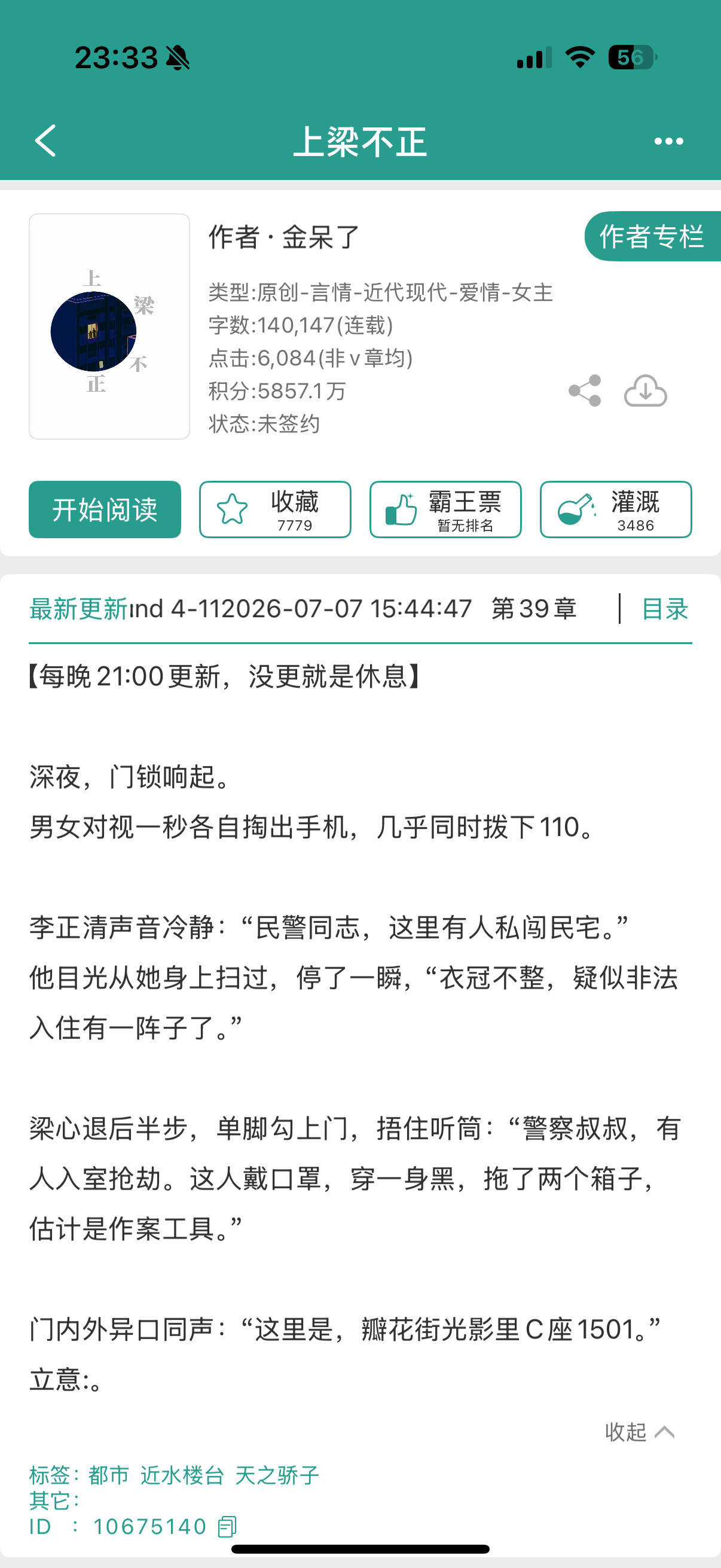 天知道我有多盼着这几本快点完结，盼星星盼月亮🌙