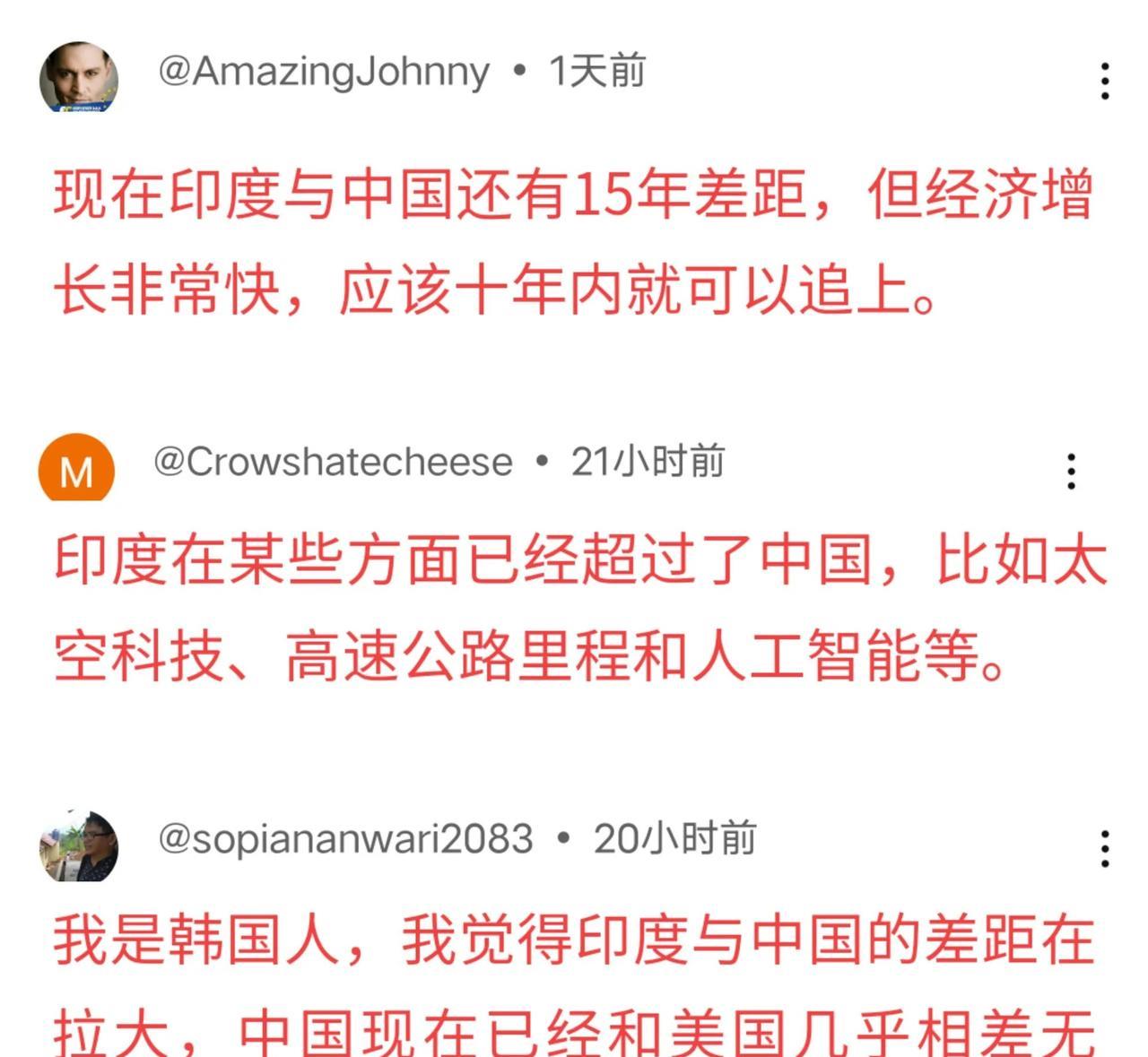 印网友：到本世纪中叶，印度会成为唯一的超级大国，我坚信这一点。从老外们的言语中