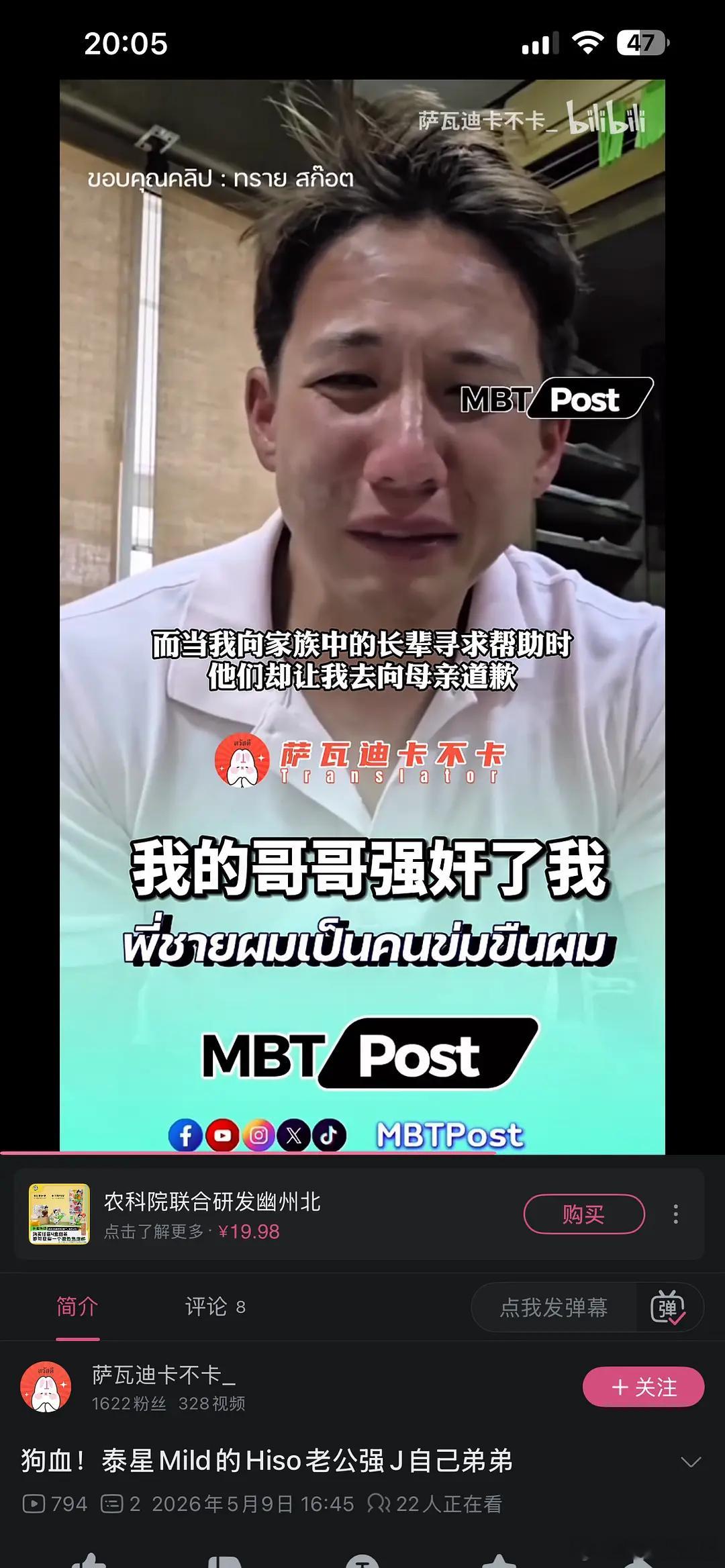 泰国豪门，弟弟把哥哥对他做的事说出来了，其实之前全家都知道，现在捅破了他妈觉得伤
