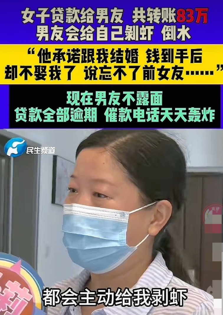 “人财两空！”河南许昌，离异女子月工资两三千，却为了给新认识的男友钱花，卖掉了全