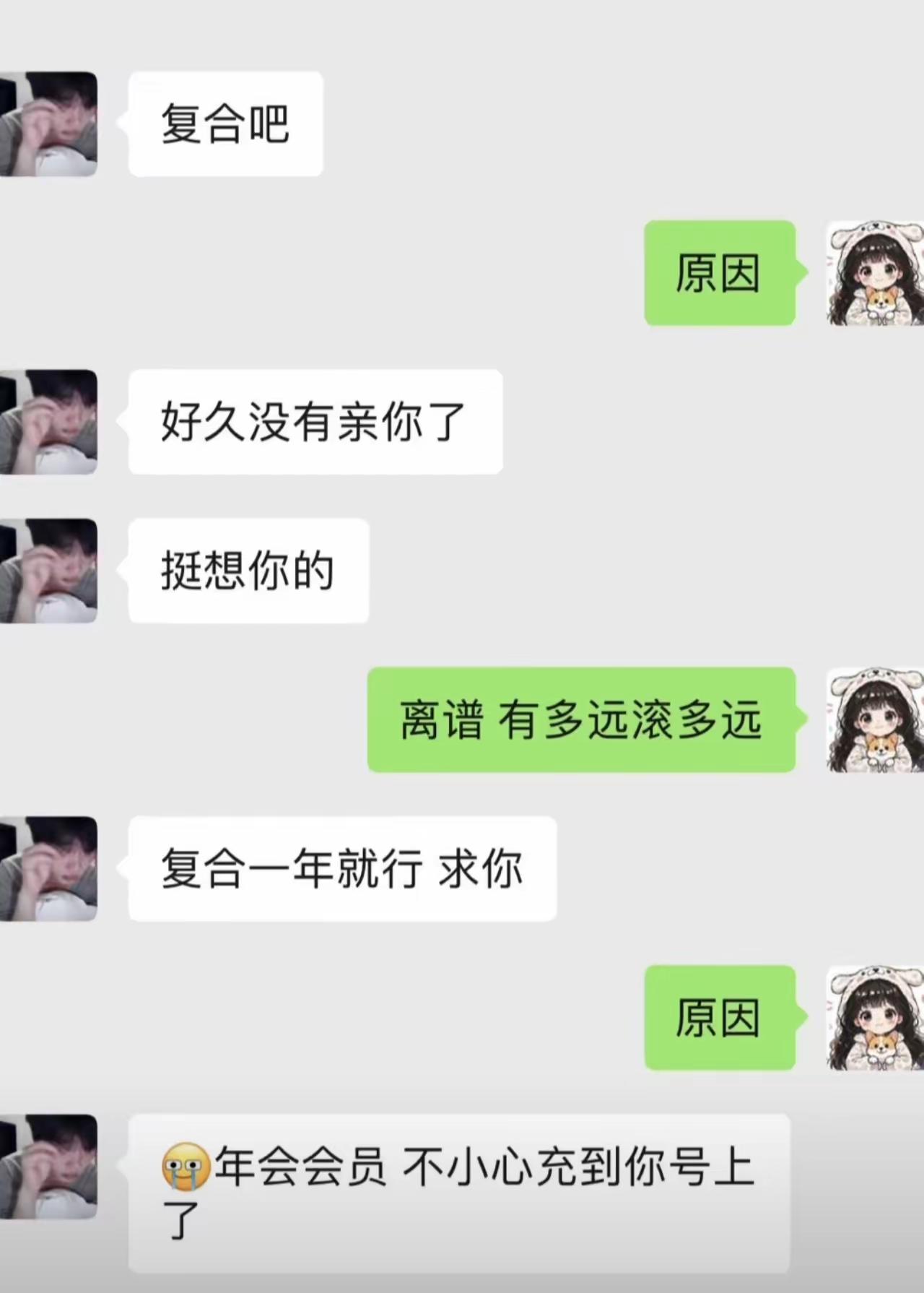 这两人年龄加起来不超过50[捂脸哭]