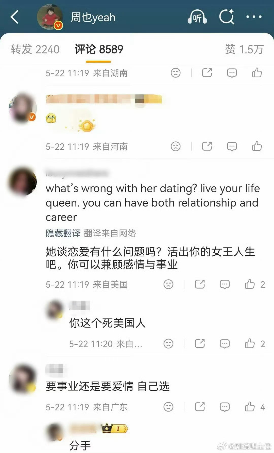 周也的粉丝现状快给我笑疯了《你这个死美国人》啊啊啊啊啊