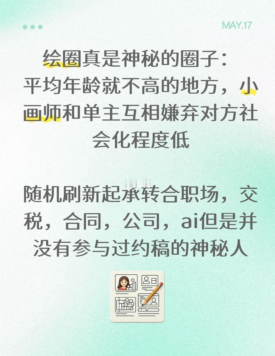 不针对任何人…看各种帖子有感