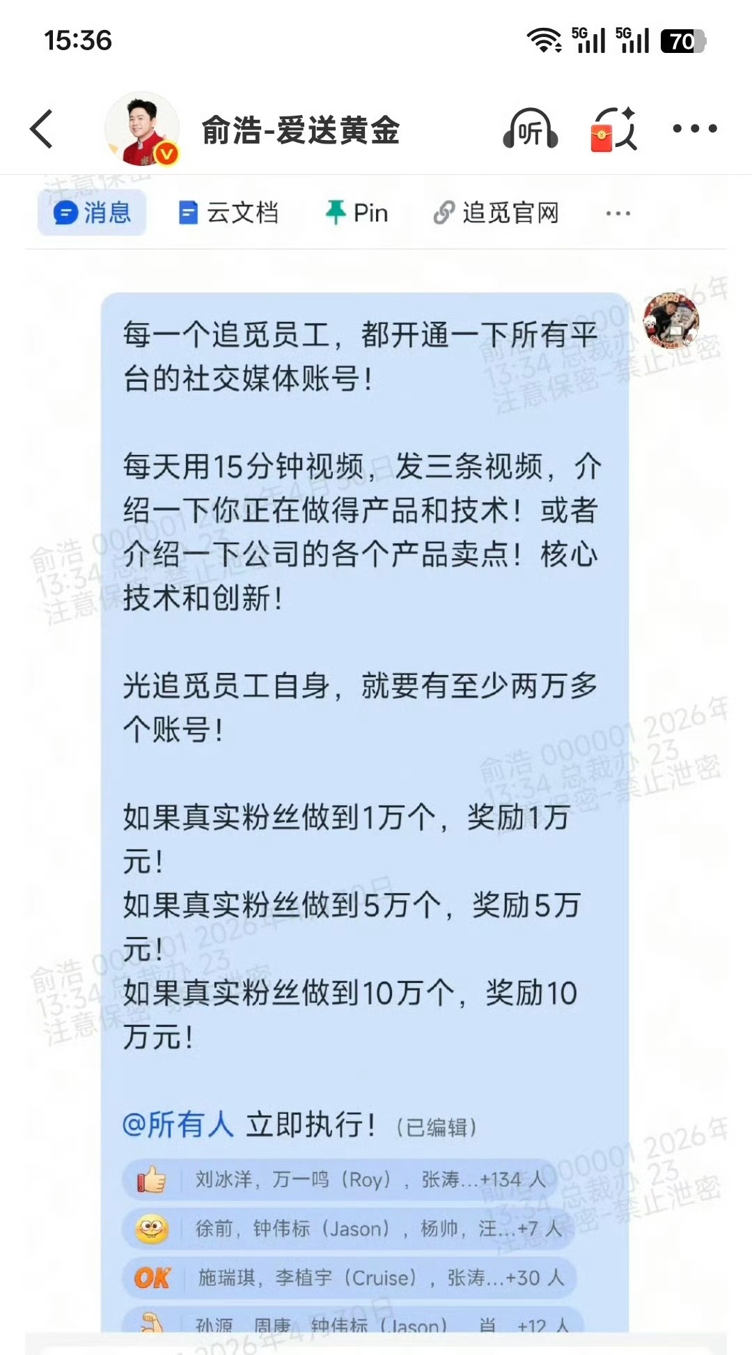 带号入职有效吗能不能直接给钱