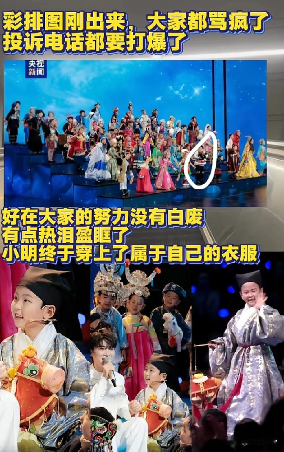 彩排图刚出来，大家都骂疯了，投诉电话都要打爆了，好在大家的努力没有白废，小明终于