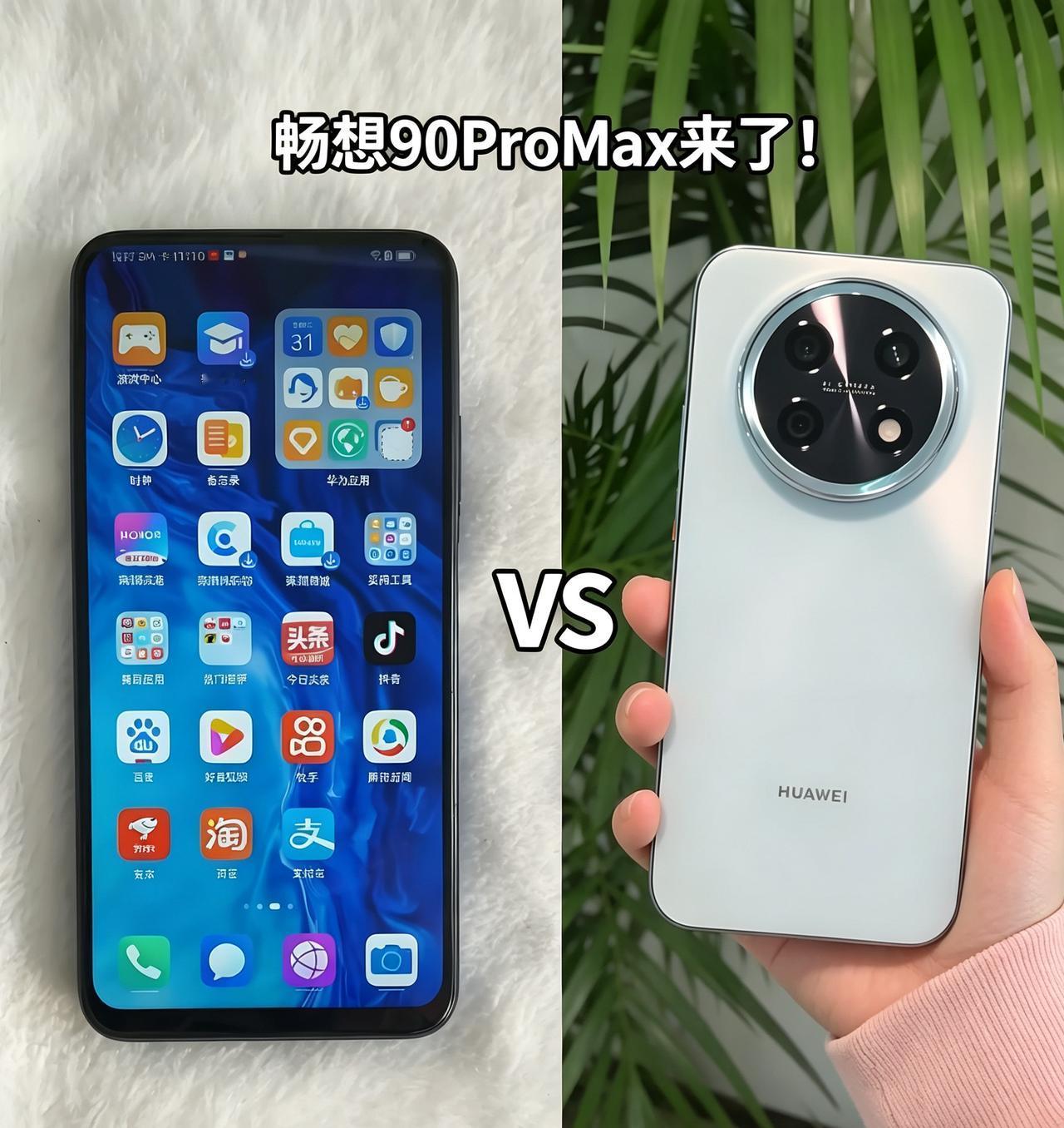 本打算买一台畅享90Promax，结果发现拍照功能还不如7年前的荣耀9X！现在很