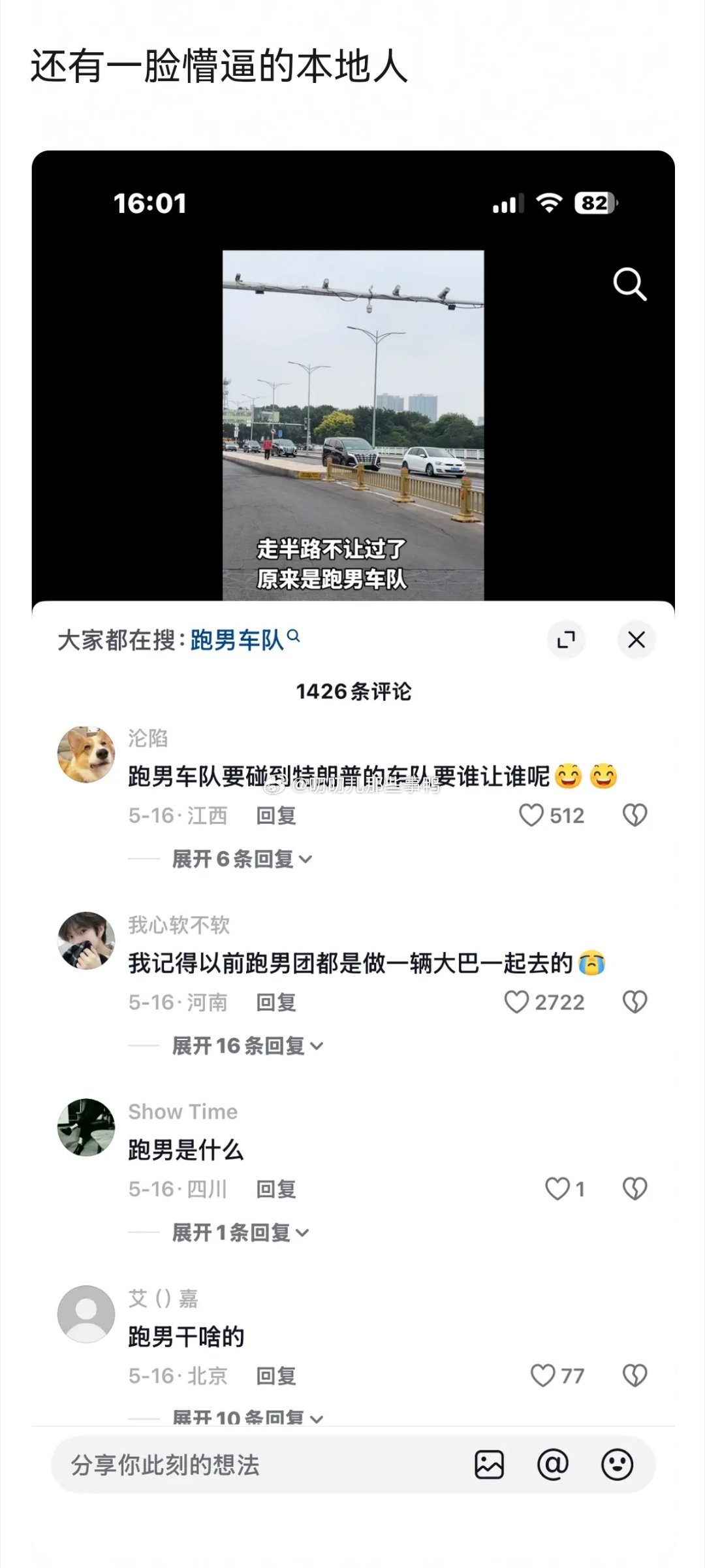 好讽刺，没想到是倒贴，还影响当地人生活～