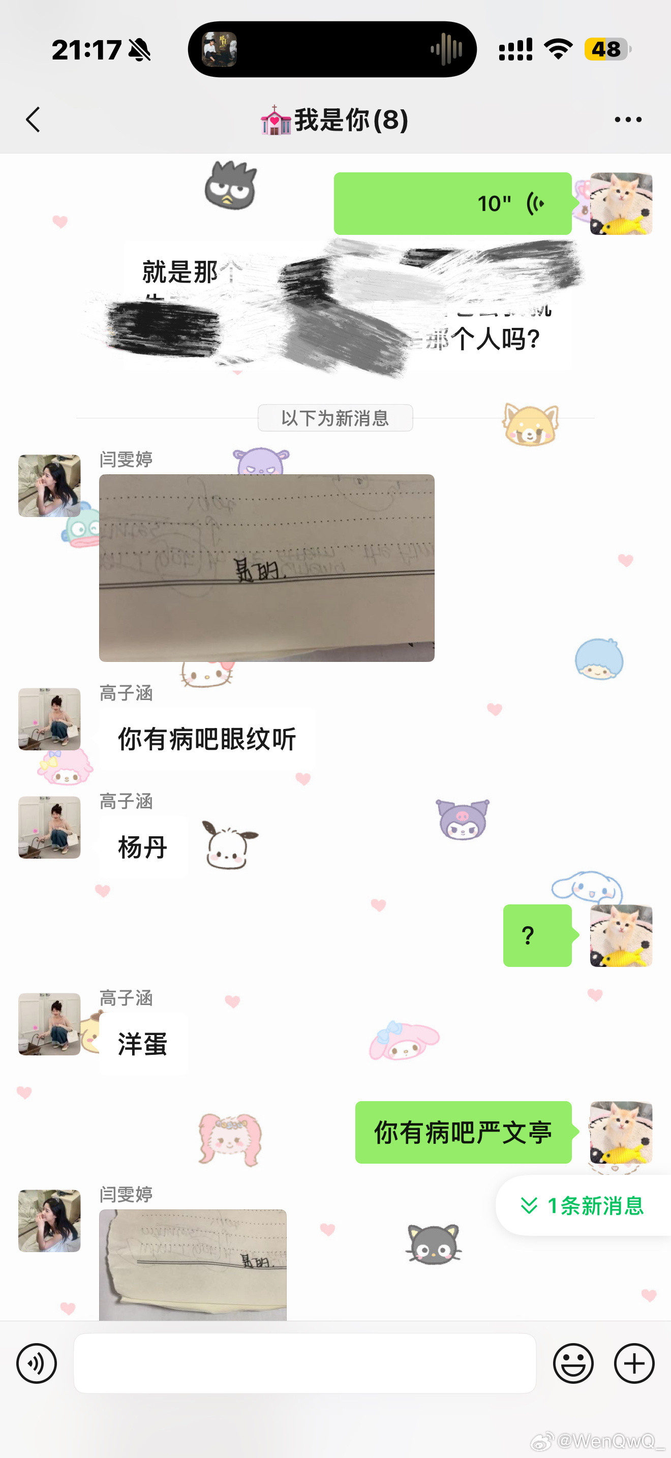 快笑死了​​​