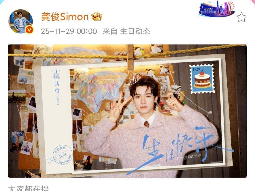 龚俊33岁生日照龚俊33岁了龚俊33岁生日照来啦