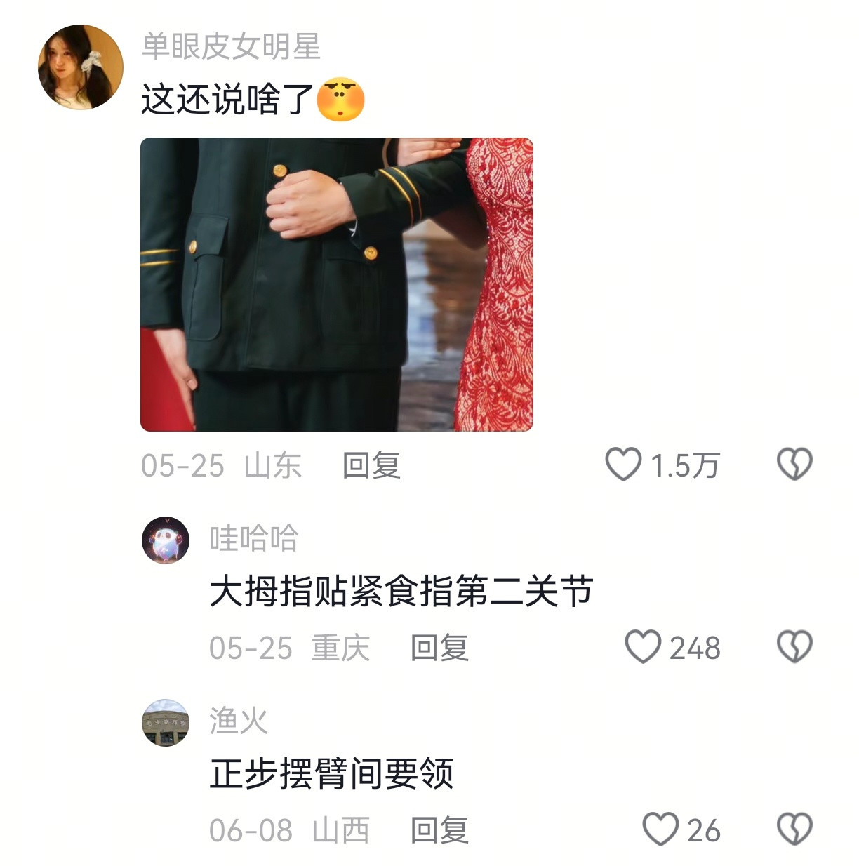同志们，休假也这样吗