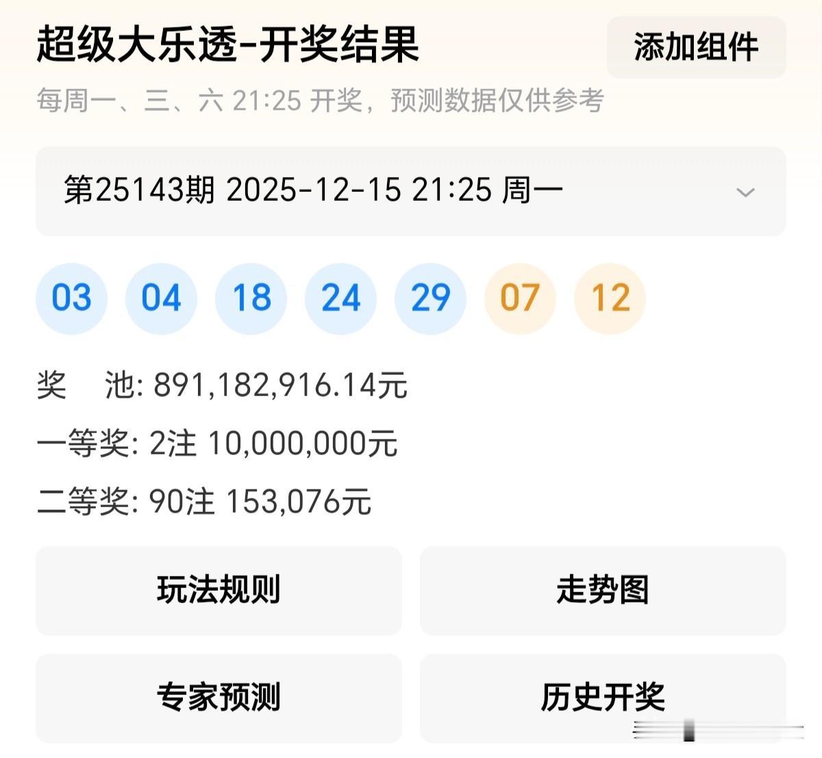 精选铁粉点评计划将内心的喧嚣调成静音，听见花开的声音。分享大乐透第25143期开