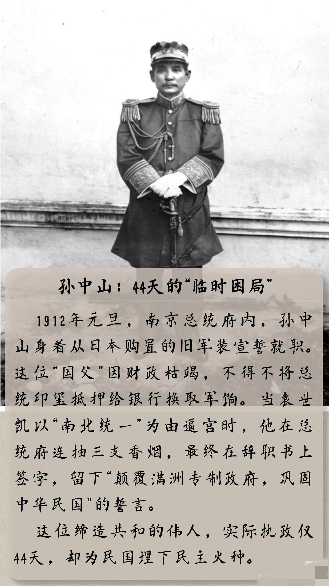 民国肇建，八总统轮替。孙公让位，袁氏称帝，黎公泥塑，冯徐折冲，曹锟贿选，蒋氏独裁