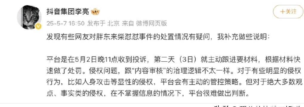 抖抖的副总又发声了……起因是这几天闹得沸沸扬扬的胖东来和怼怼的纠葛，胖东来被诋