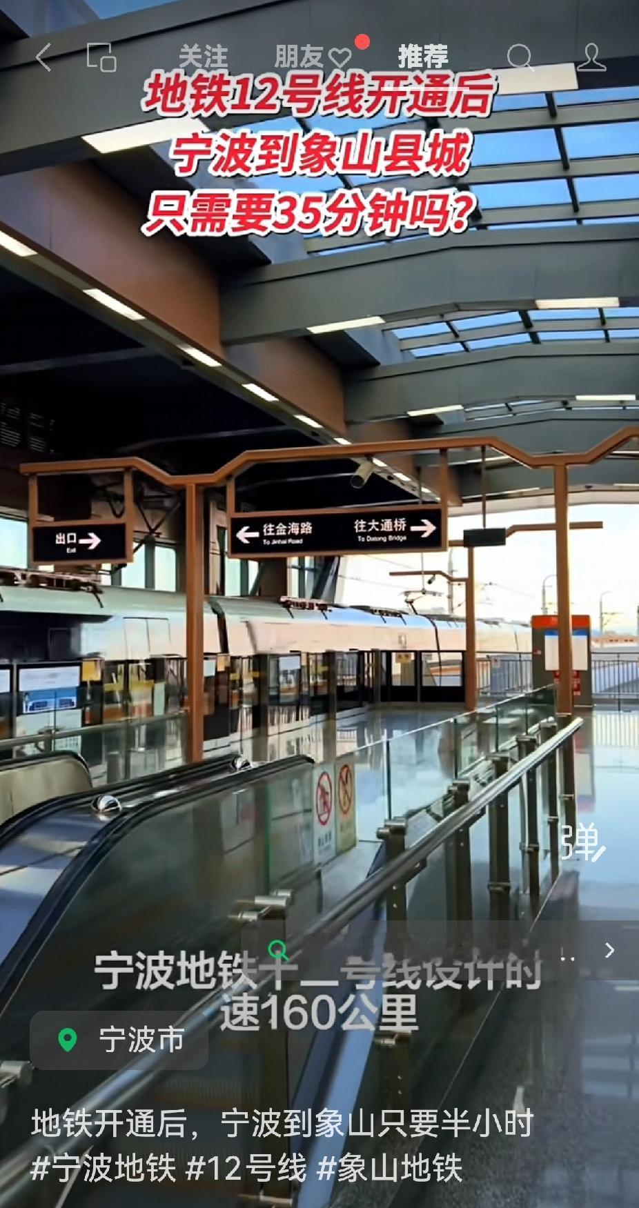 宁波到象山要通地铁了象山是个三面环海的半岛，是宁波的海上花园，风景