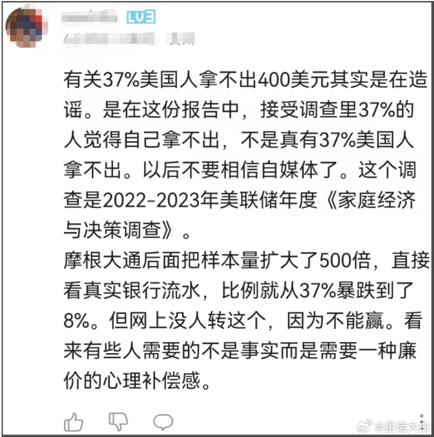 这个留言拿摩根大通的报告来对斩杀线进行“辟谣”，说美联储样本数少，摩根大通的调查