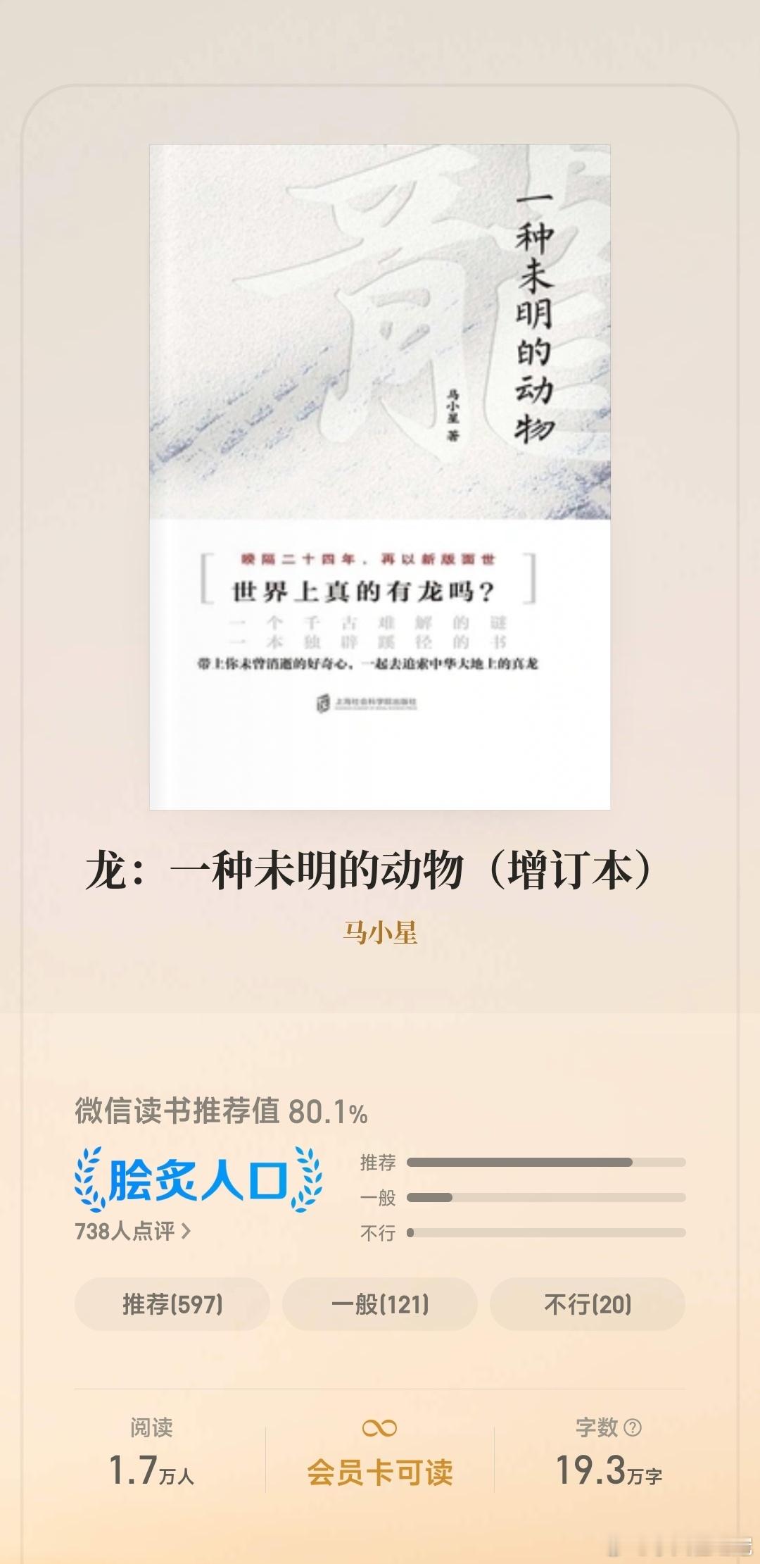 西安雷雨夜再现龙形不明飞行物在咱们这个以无神论为主流价值观的国家。“龙并不存在”