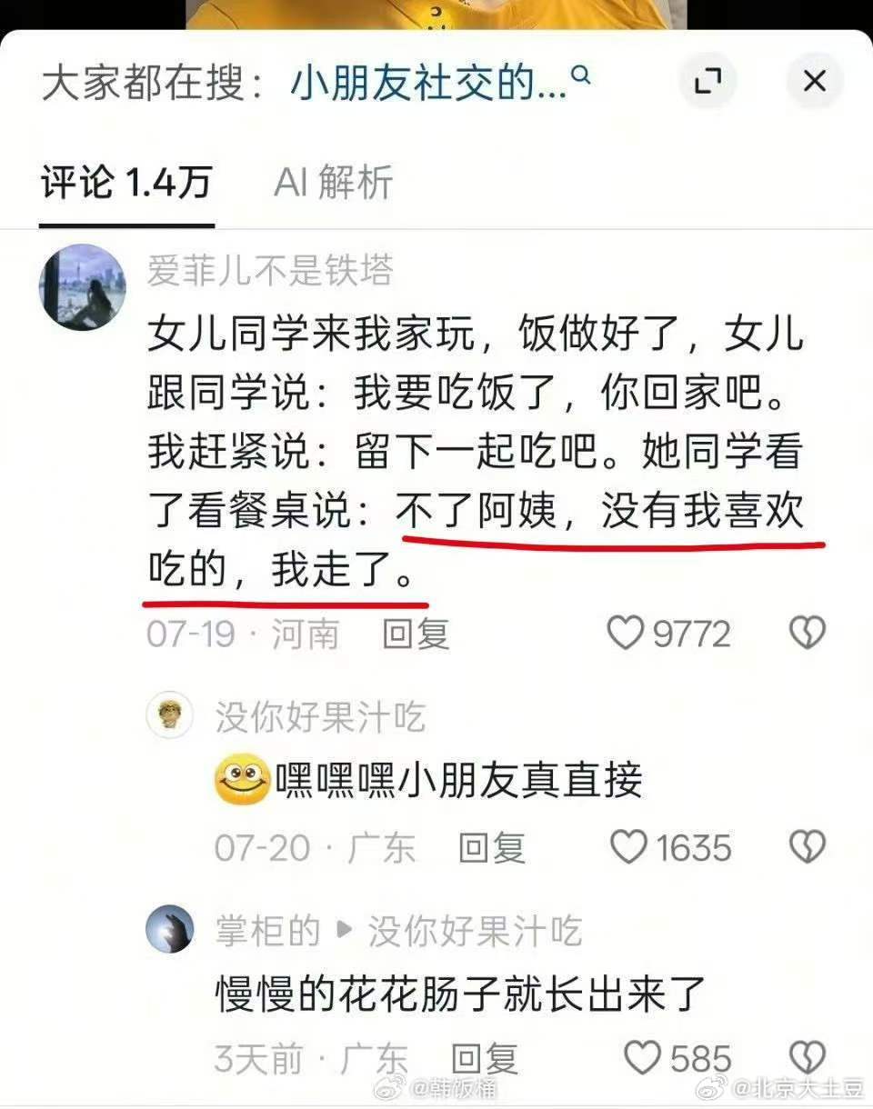 很直接，很松弛，绝不内耗的当代小孩