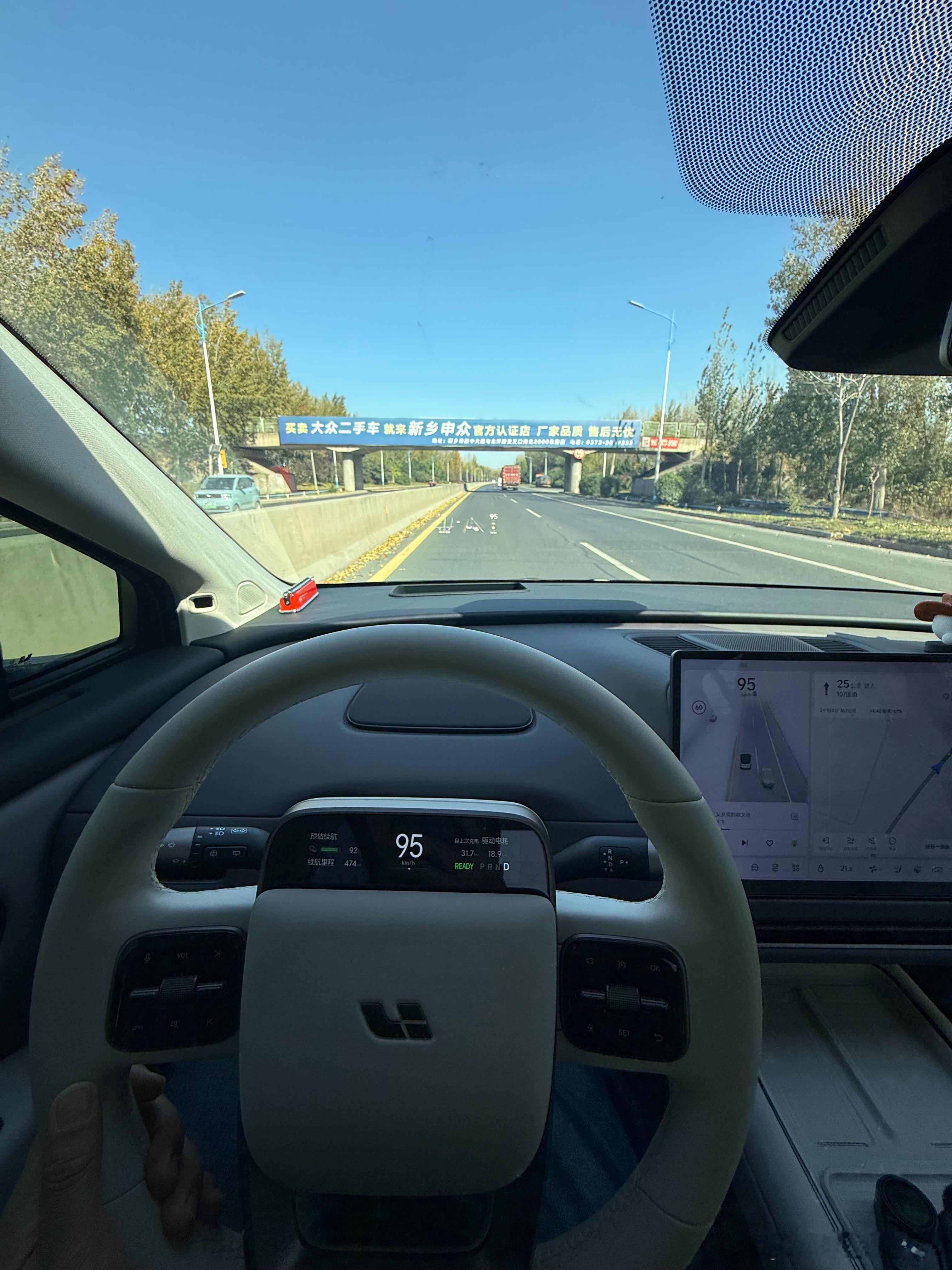 今天开出差，单程200公里，97%电量出发，前面将近70公里是一级公路，时速9