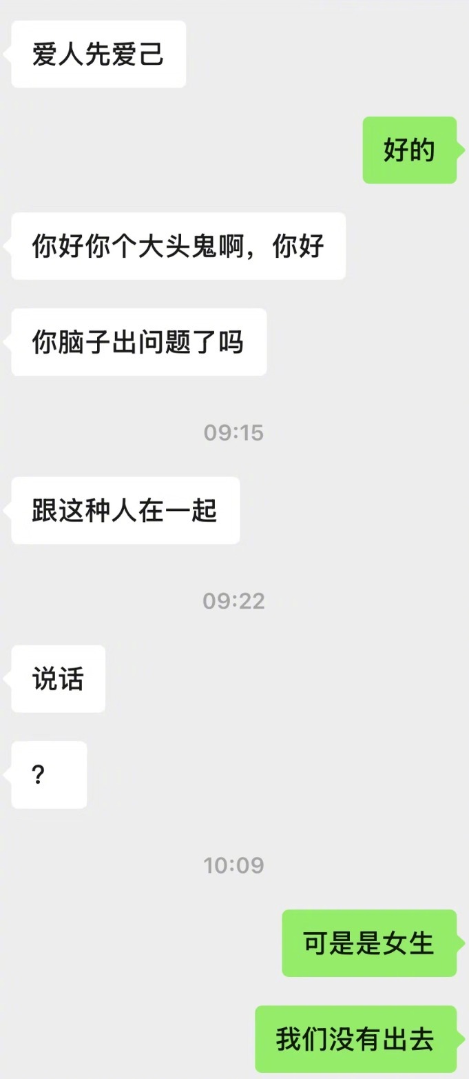 男朋友看到你半夜和朋友盛装打扮开始上价值