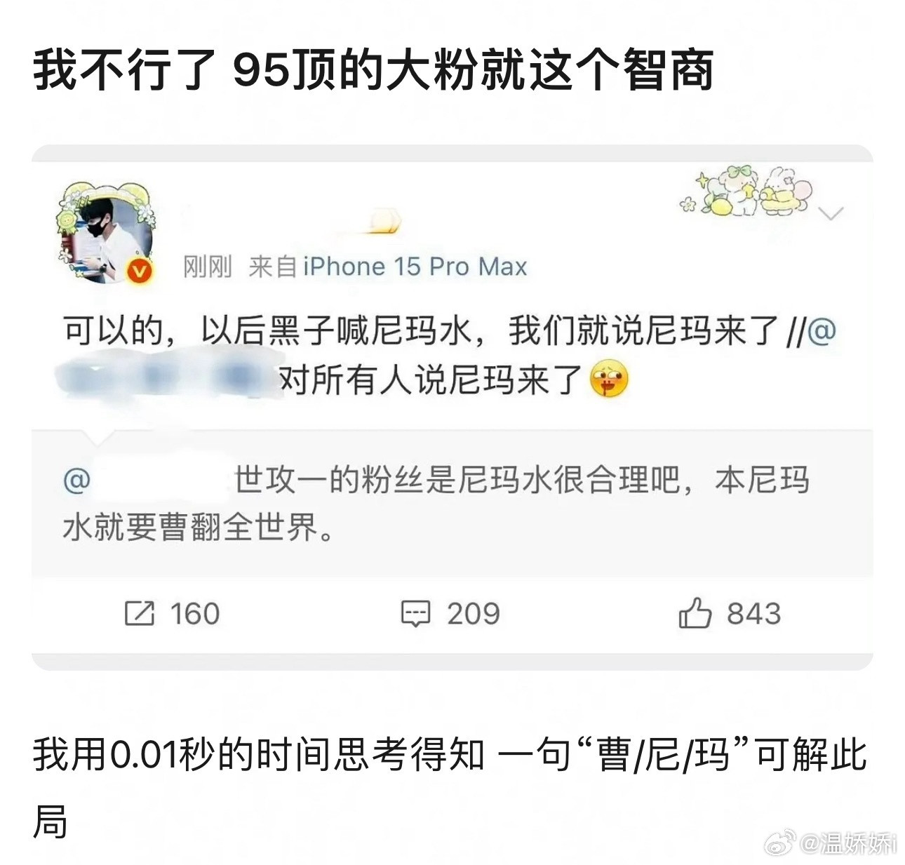一点也不好笑​​​