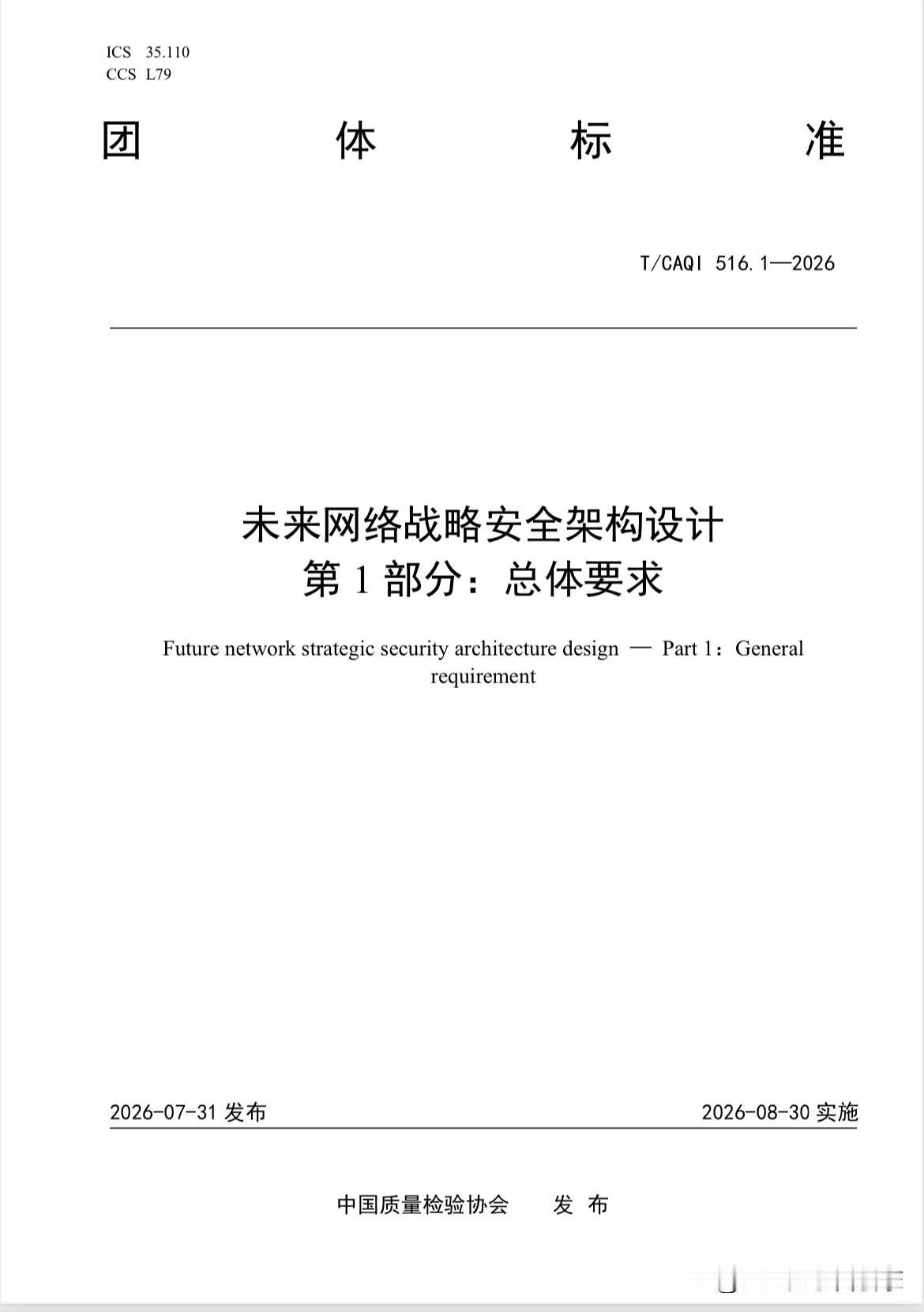 国家安全部披露境外间谍针对网联无人机网络窃密案例，凸显网络传输在全域数据安全中的
