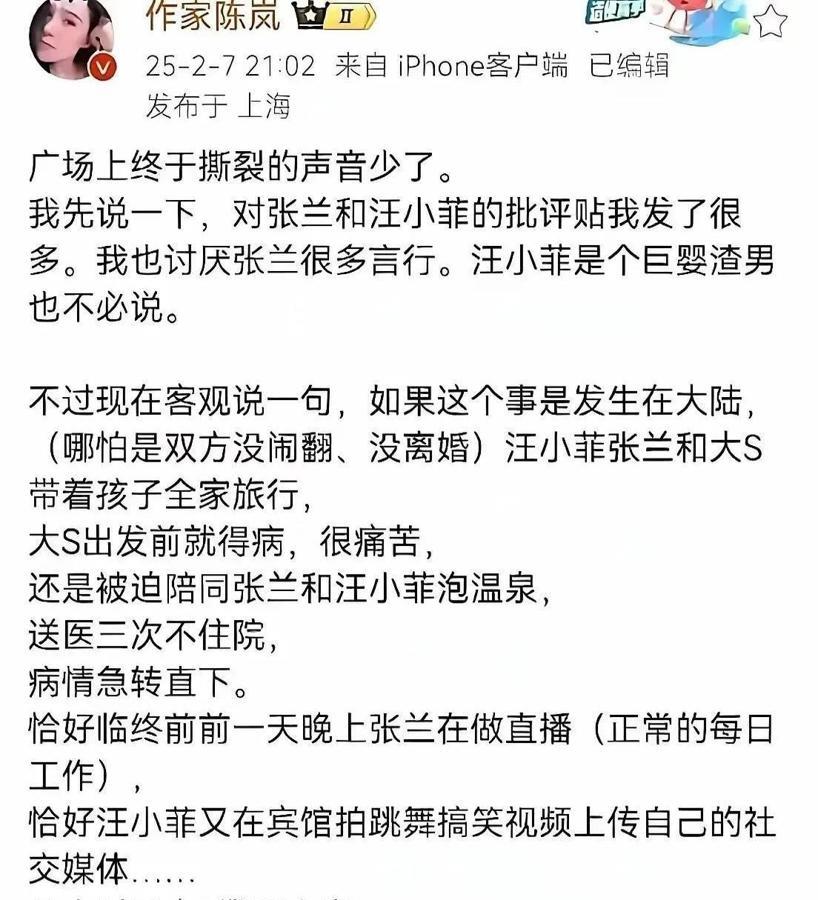 凌晨，作家陈岚在社交平台连炸两枚弹！大S和具俊烨，大S去世后，两人动作诡异，