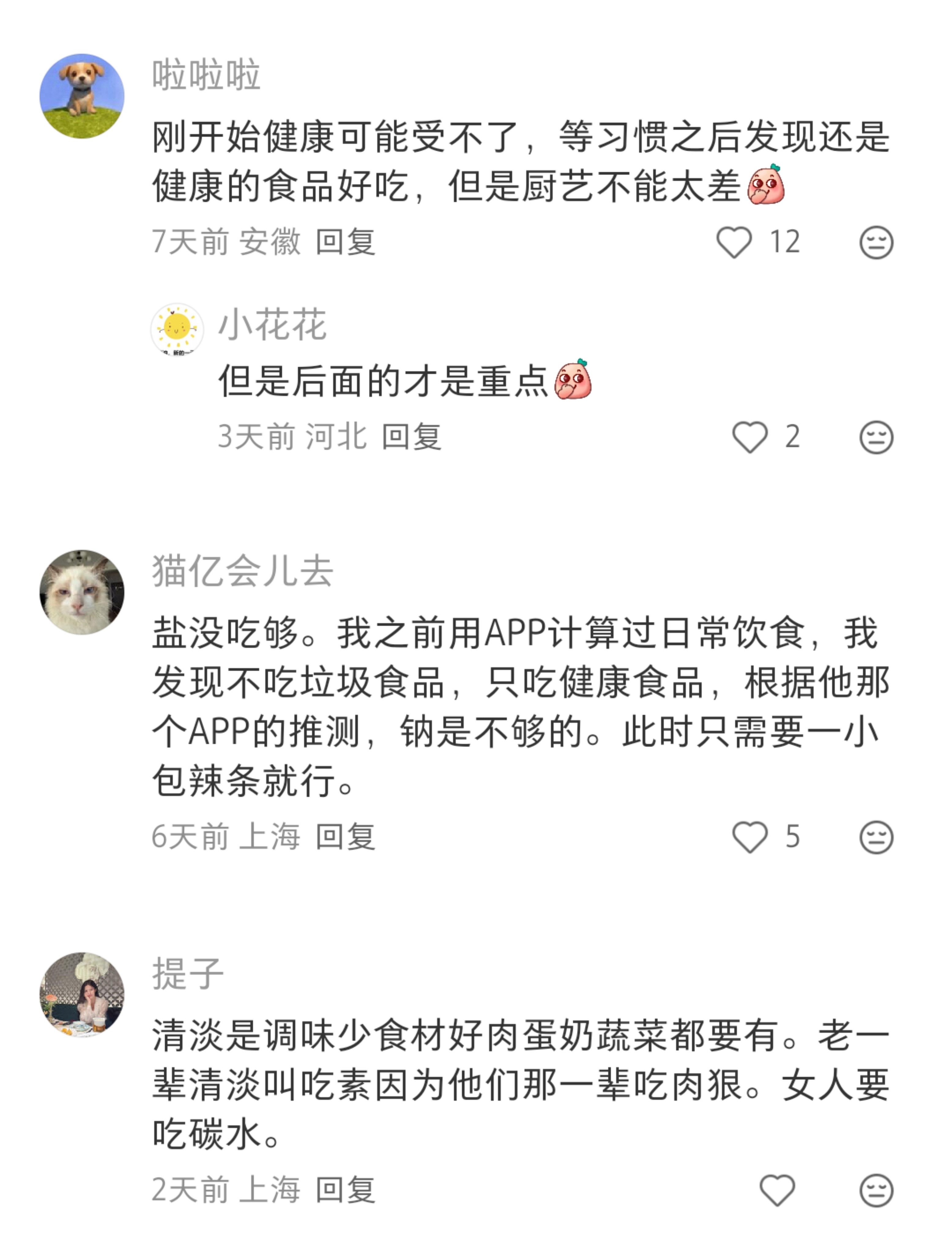 这些冷知识学了才是真的有用啊！