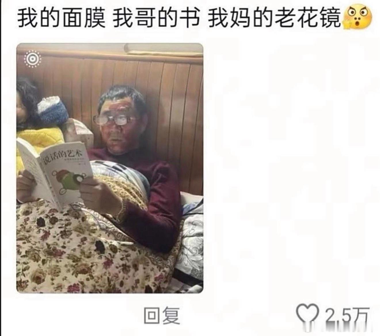 笑死我了，身上的东西没一个是自己的
