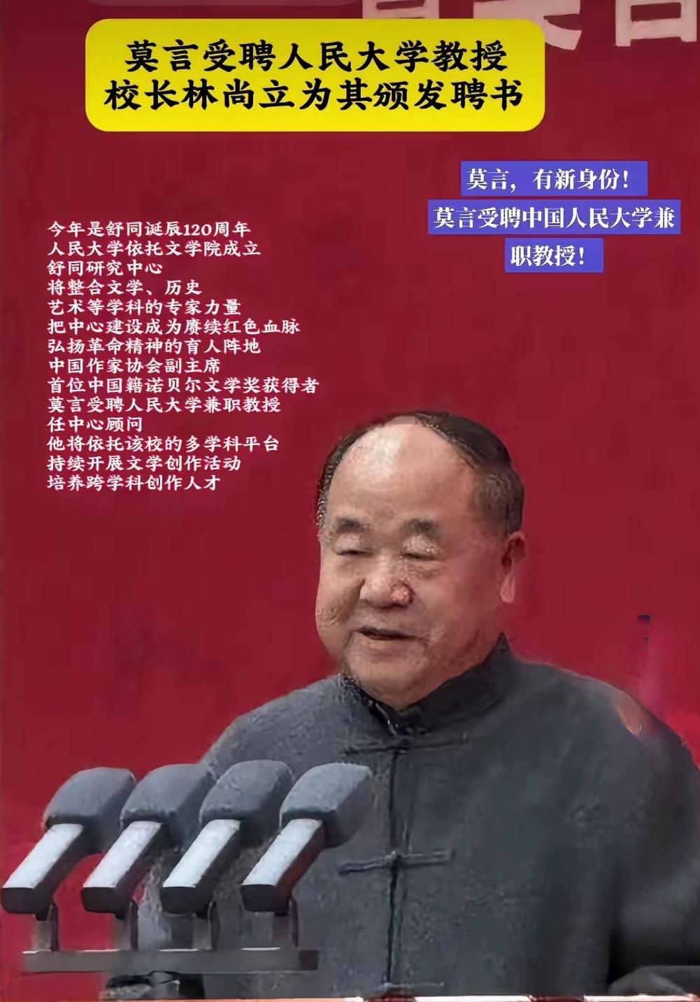 诺贝尔奖滤镜破碎？文学圈掀起反思潮：莫言小说被批“文字垃圾”，家长联名抵制入校园