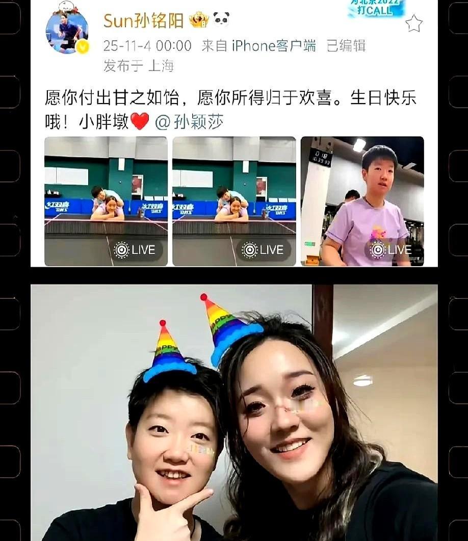 生日当天没蛋糕，只有球拍砸在桌上的响。凌晨一点，训练馆还亮着灯，孙颖莎反手直线