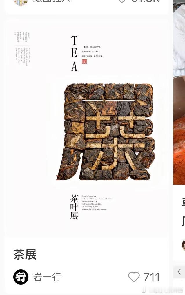 我很少看到不是整活还能做的那么差的设计