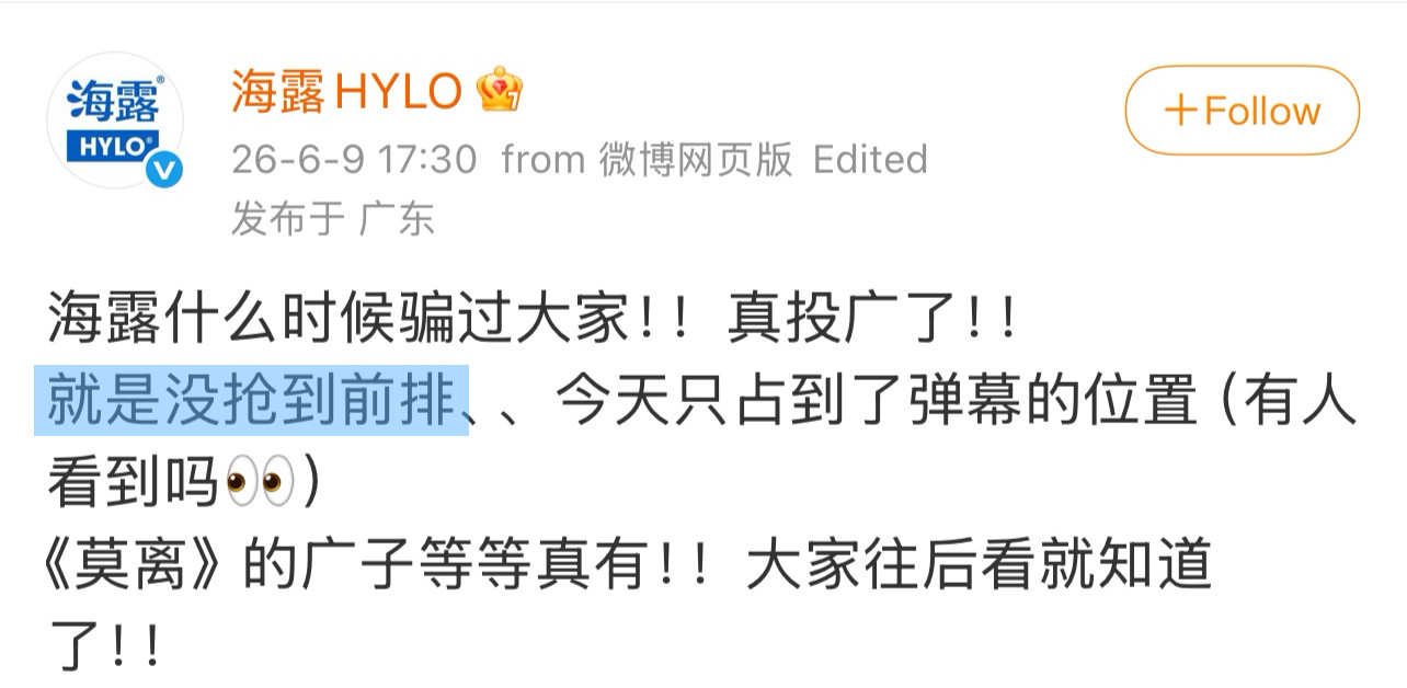 《莫离》今天开播就是有品牌投广没抢到前排的就是直接7广开局的就是路人抢不到