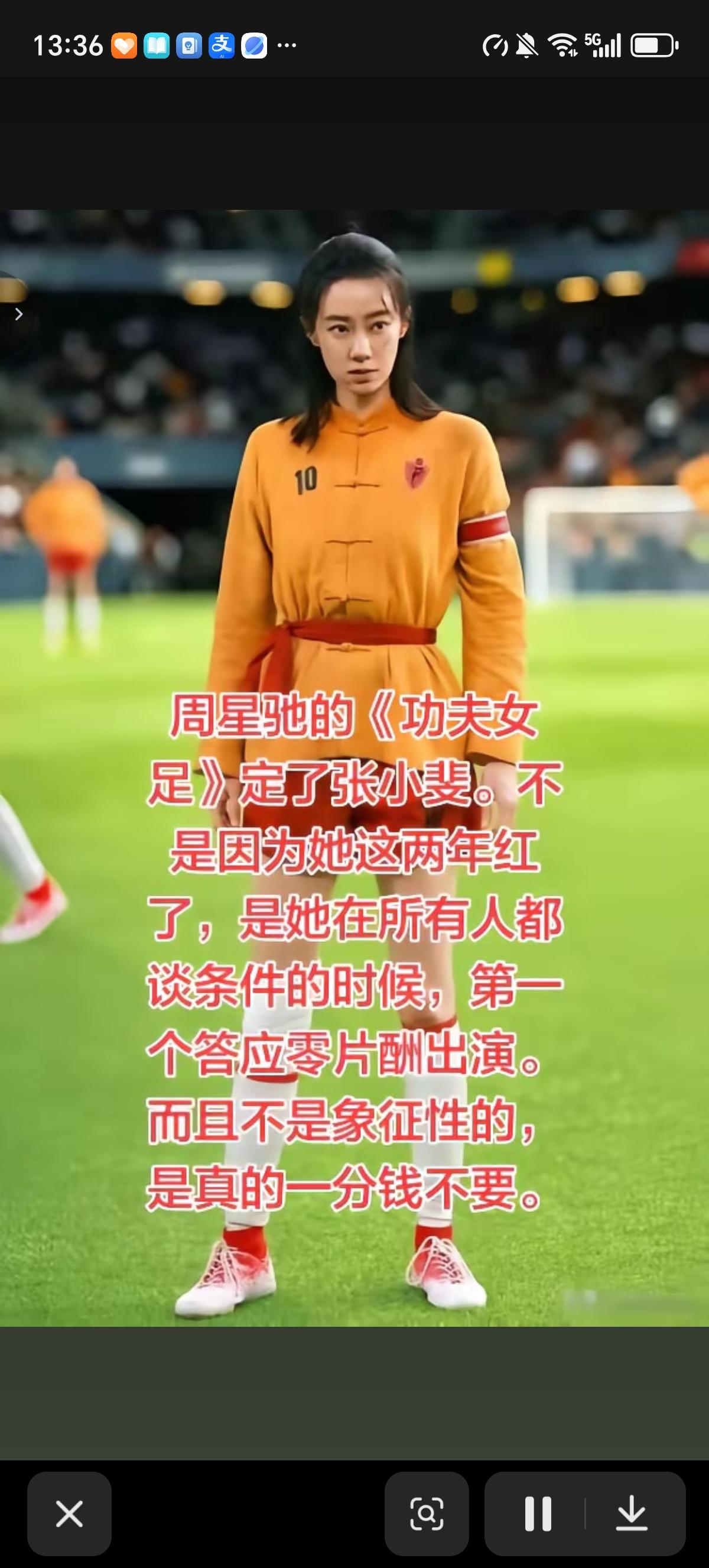 张小斐凭实力打响了自己脱离贾玲后的第一场翻身仗，为了拍《功夫女足》推掉两部总计2