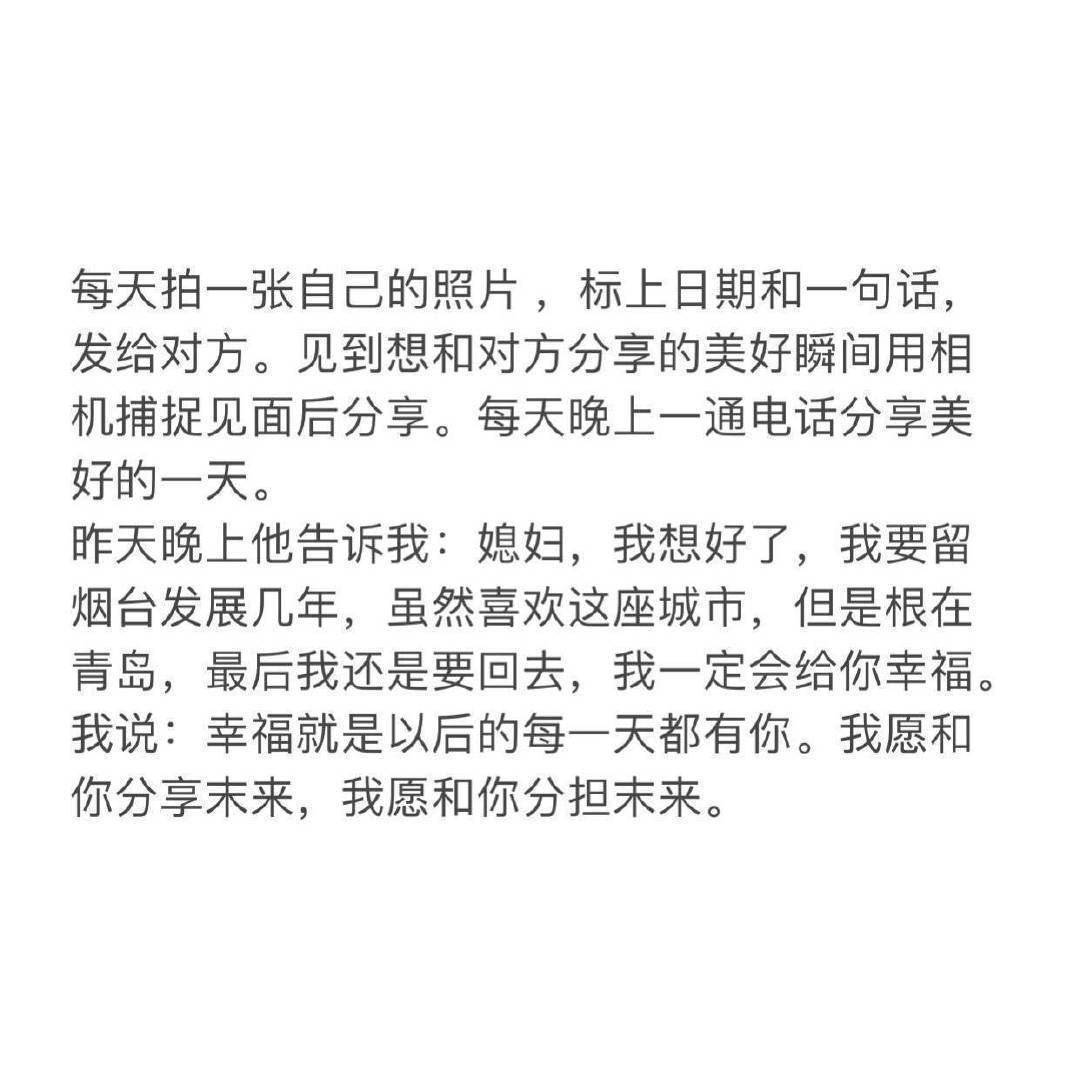异地恋该如何去分享彼此的生活？虽然有点儿小心酸，但只要两人一直相爱就能一直幸福啊！加油！一切为了爱情