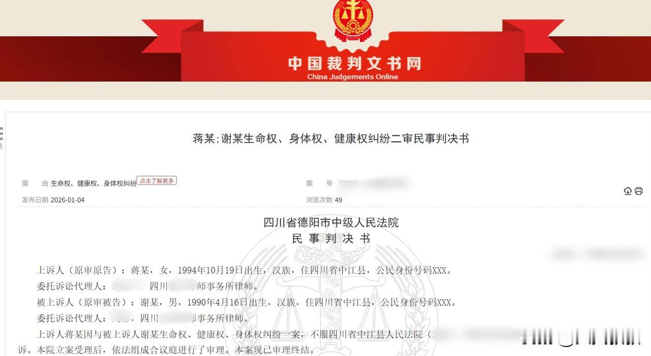 四川德阳，一女子和一男子恋爱同居后，女子因异位妊娠做了输卵管切除手术，事后双方分