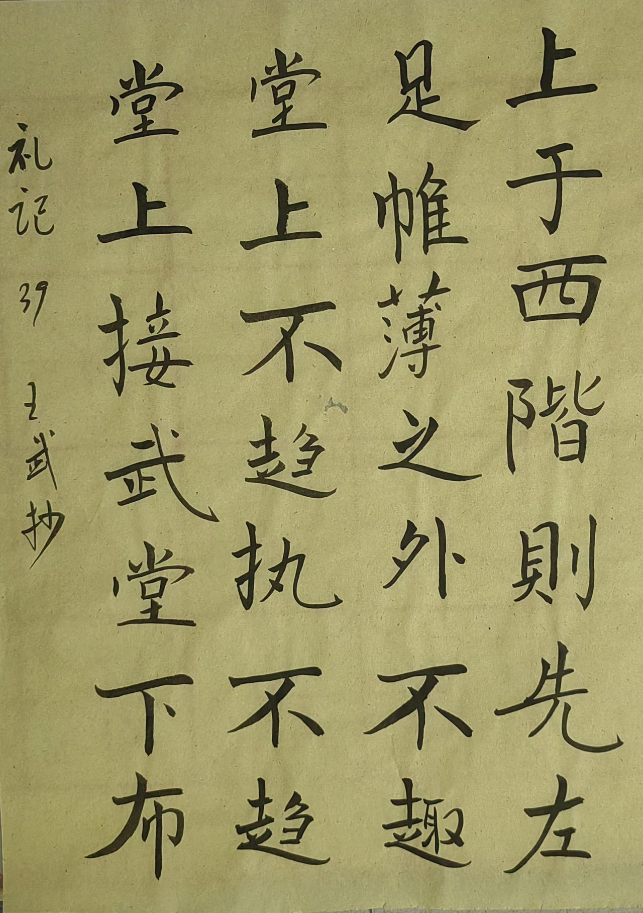 笔力