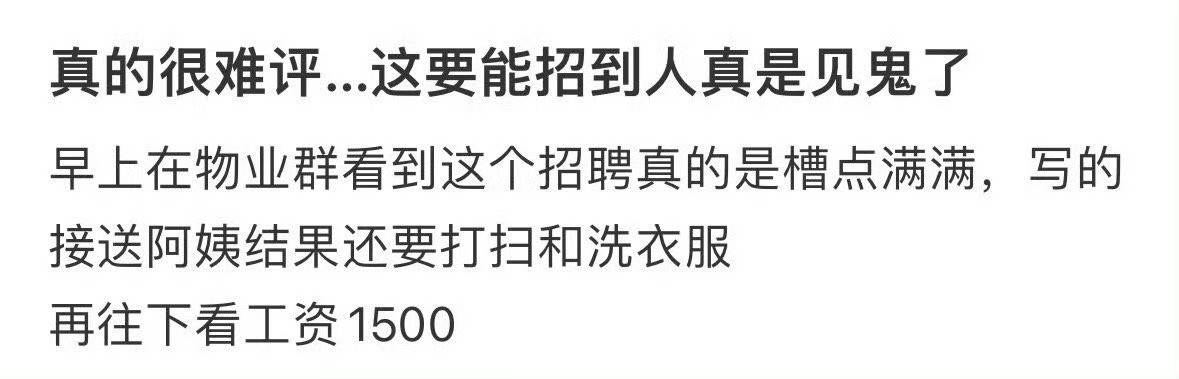 1500的工资要做这些，你会做吗工资5000存了10万块​​​