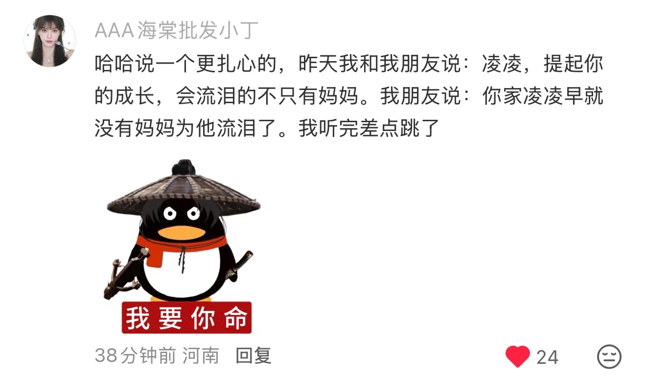 好端端的我为什么非要去看小红书呢……把我虐死了你知道吗？