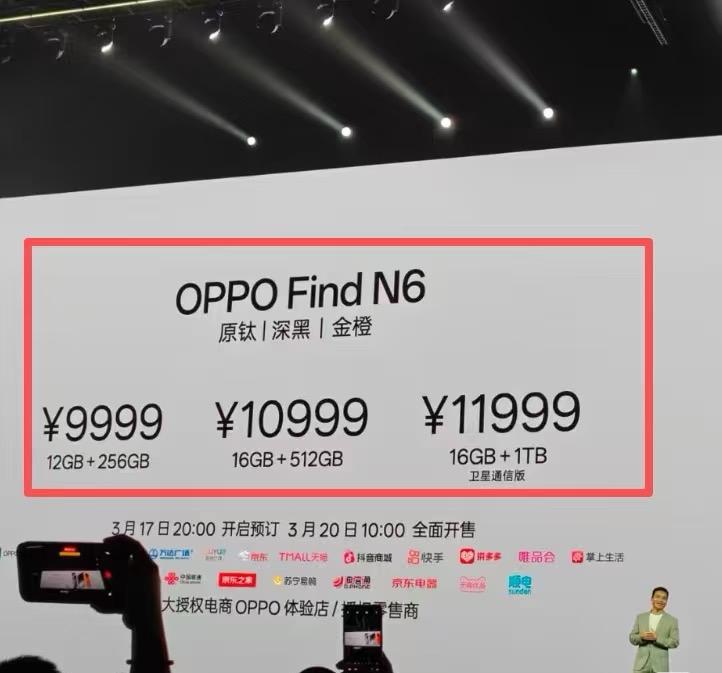 OPPOFindN6真敢定价其他厂家第一次发布折叠屏价格定的都高，后来经